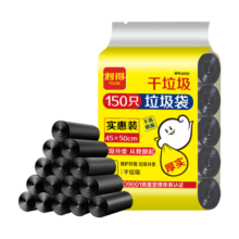 利得中号平口垃圾袋袋子150只家用实惠5卷装45*50cm黑色单面0.6丝厚款