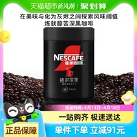 雀巢 浓郁深黑即溶深度烘焙纯黑咖啡 200g罐装