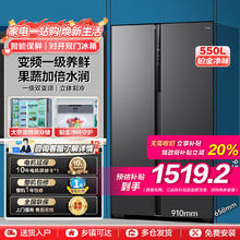 美的 550L对开门冰箱一级能效家用节能无霜风冷智能双变频净味抑菌WIFI