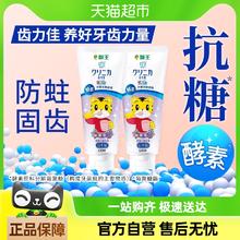88VIP会员：狮王 齿力佳儿童防蛀牙膏2岁以上巧虎葡萄含氟防蛀盒装70g*2支
