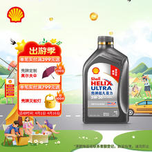 壳牌 超凡喜力系列 深空灰壳 5W-30 SP级 全合成机油 1L