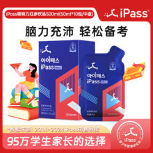 正官庄 iPass 聪明力高丽红参口服液 50ml*10包