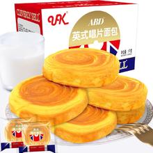 百亿补贴：ABD 英式手撕唱片面包 1000g 早餐蛋糕点心 原味吐司 零食整箱批发