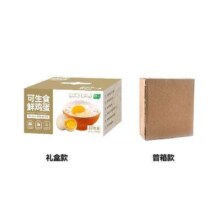 再降价：可生食无菌蛋 10枚普箱