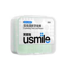 笑容加usmile牙线超细双线牙线棒家用专业型便携清洁剔牙牙签正品