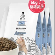 诚实一口 P32天然无谷全期全价低敏通用鸡肉猫粮6kg（1.5kg*4包）