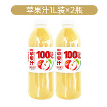 菁蔻 苹果汁 苹果汁1L*2瓶