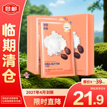 HOLIKA HOLIKA 乳木果盈润面膜10片装