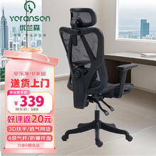 优兰森 人体工学椅家用电脑办公椅电竞椅W2027曜黑-3D扶手-无搁脚