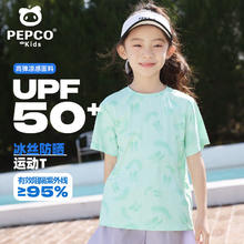 小猪班纳 儿童防晒速干短袖T恤（UPF50+）