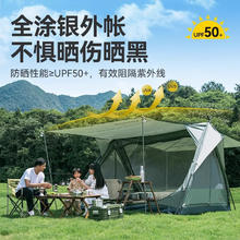 黑鹿 飞鸟帐篷户外露营一室两厅便携大空间四门涂银防晒加厚防雨帐 飞鸟帐篷-玉冬青411.67元