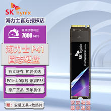 海力士 P41 P31 SSD固态硬盘 1T M.2接口