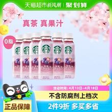 88VIP会员：星巴克 果汁茶饮料 莓莓黑加仑红茶 330ml*6瓶