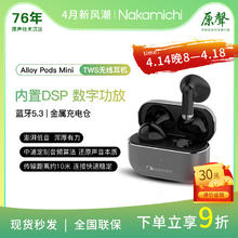 Nakamichi中道蓝牙耳机TWS半入耳式音乐耳机 Alloy Pods Min