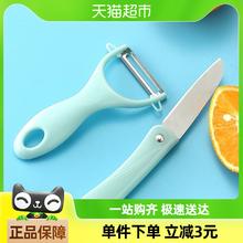 水果刀两件套削皮刀去皮削皮器苹果土豆刮皮切水果厨房小工具瓜刨