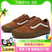 88VIP会员：VANS Skate Old Skool男女低帮板鞋透气舒适运动鞋轻便休闲鞋274.55元