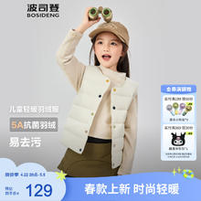 波司登 超值神车！断码清仓 男女儿童轻薄羽绒马甲 奶酪米（多色可选）