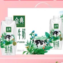需新客、淘金币：金典 梦幻盖纯牛奶250ml×10瓶 箱装