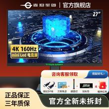 百亿补贴：泰坦军团 27英寸4K MiniLED显示器160Hz高刷FastIPS电竞屏P275MV