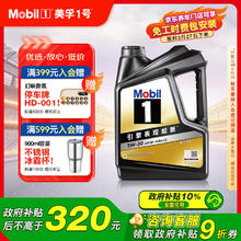 京东PLUS：美孚 金美孚全合成汽机油经典表现黑金系列 5W-30SP级4L50周年纪念版