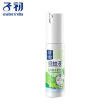子初 驱蚊喷雾 33ml