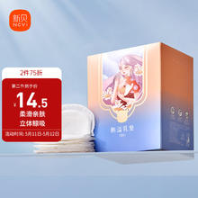 新贝 一次性溢乳垫超薄哺乳期母婴防漏奶垫乳贴 100片装