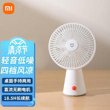 88VIP会员：米家 MIJIA 小米桌面移动风扇