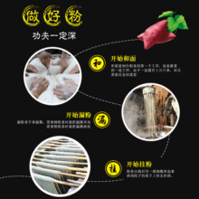 500g纯手工红薯粉正宗地瓜细粉条农家无添加番薯山芋凉拌干苕粉丝