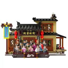 PANTASY 拼奇 武林外传系列 86220 同福客栈 灯光版