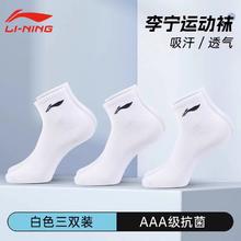 李宁 LI-NING 运动袜户外活动跑步吸汗透气棉袜四季款中筒百搭男女同款XZ