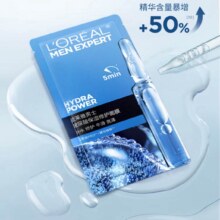 PLUS包邮：欧莱雅   L'OREAL男士面膜补水保湿控油清痘玻尿酸修护生日礼物送男朋友护肤品 炭爽净油面膜10片+水凝露
