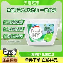 威露士 La天然植皂清可新洗衣凝珠10ml*40颗除菌洁净留香