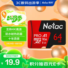 朗科 P500 至尊PRO版 Micro-SD存储卡 64GB（USH-I、V30、U3、A1）