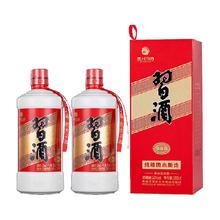习酒 圆习酒双瓶 53%vol 酱香型 500ml*2瓶