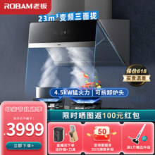 老板（Robam）【补贴20%】家用油烟机28X5S抽油烟机烟灶套装真平嵌侧吸变频24大吸力烟机灶具二件套以旧换新 【套餐A】烟机+4.5kW节能灶32B6X