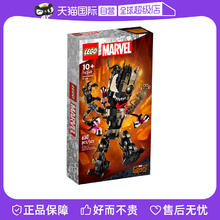 乐高 LEGO 76249 毒液格鲁特 拼插积木