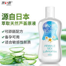 涩井 DRYWELL 芦荟润滑液 200ml