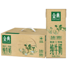限地区，plus会员:伊利金典纯牛奶整箱 250ml*12盒
