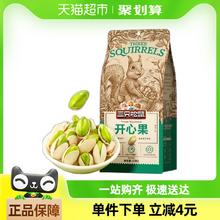 88VIP会员：三只松鼠 开心果