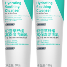 需首单：CeraVe 适乐肤 积雪草舒缓敏感高保湿洗面奶 100g*2