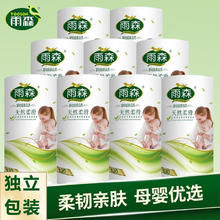 yusen 雨森 卫生纸 130g卷