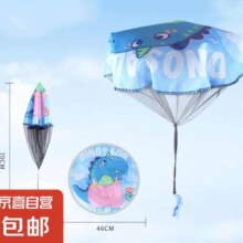 儿童手抛降落伞户外运动  1个装