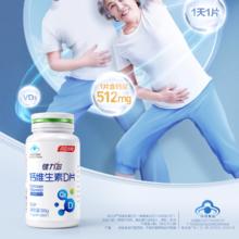 汤臣倍健健力多512mg高钙片钙VD60片