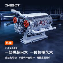 曼波 onebot 拼装积木男孩玩具V6发动机模型14+小颗粒积木桌面摆件