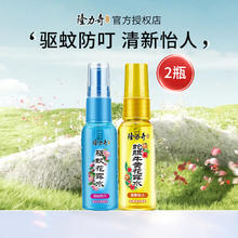 隆力奇 驱蚊花露水喷雾 驱蚊30ml+牛黄30ml