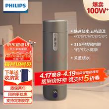 飞利浦 烧水杯保温杯 400ml 五档调温
