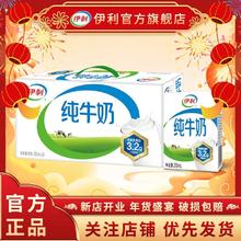 百亿补贴：伊利 纯牛奶 200ml*24盒