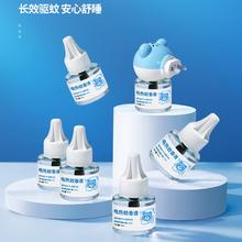 孕婴可用 3液1器狐森蚊香液