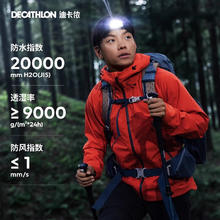 迪卡侬 DECATHLON 硬壳冲锋衣 MH500 男女款