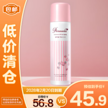 清仓：娜丽丝 防晒喷雾90g 学生户外防水耐汗高倍军训防晒